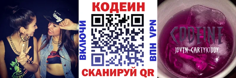 Кодеин напиток Lean (лин)  mega сайт  Дудинка  купить  сайты 