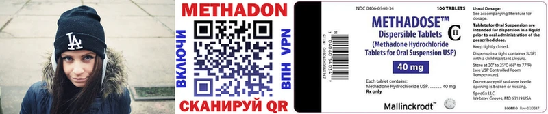 МЕТАДОН methadone Дудинка